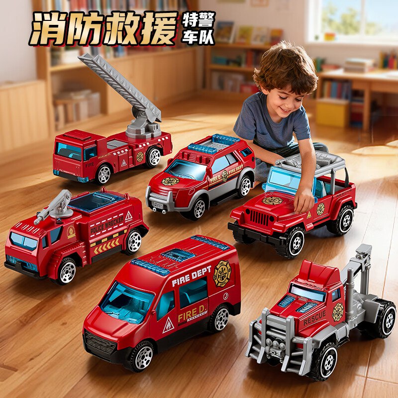 中精质造 新款儿童玩具车礼物消防合金车套装【六只装】