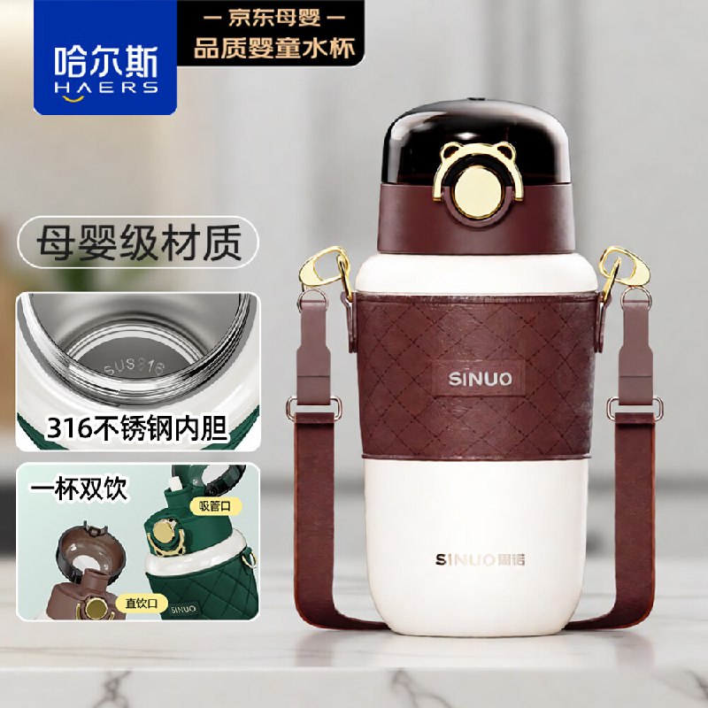 哈尔斯 316不锈钢保温杯450ml拍下【29.9元】；三色可选！！