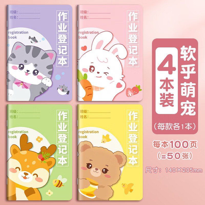 恬舒文具合集 开学必备11.9元 A6pvc网格拉链文件袋*5