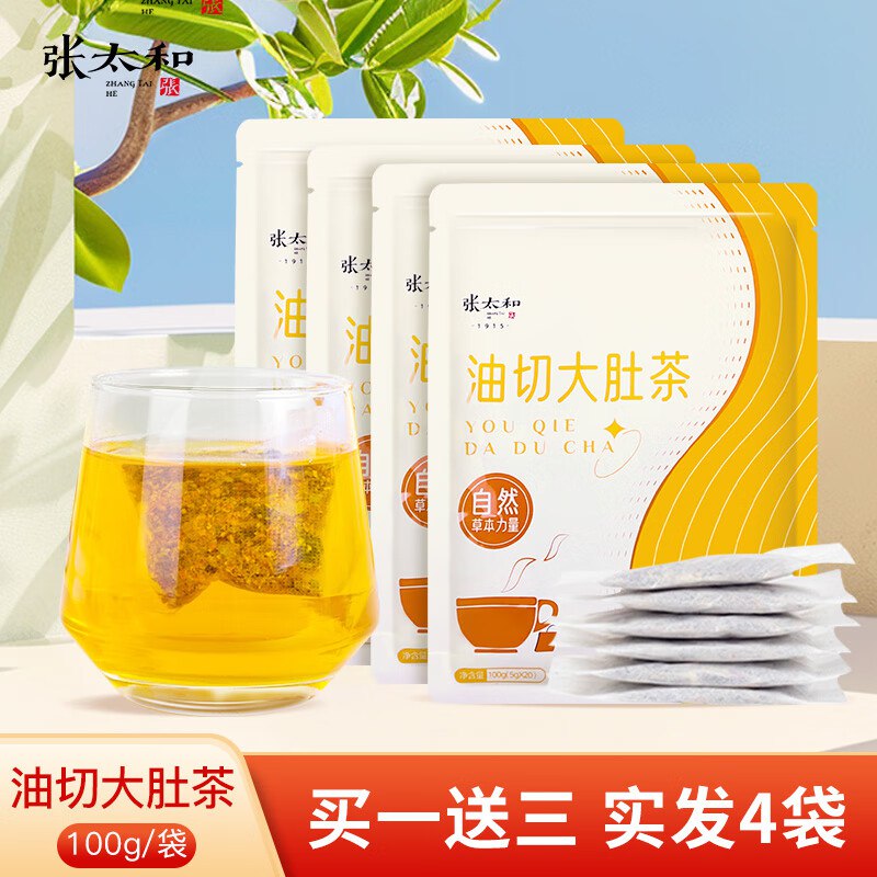29.9元 张太和 油切大肚茶 100g*4袋(含赠)