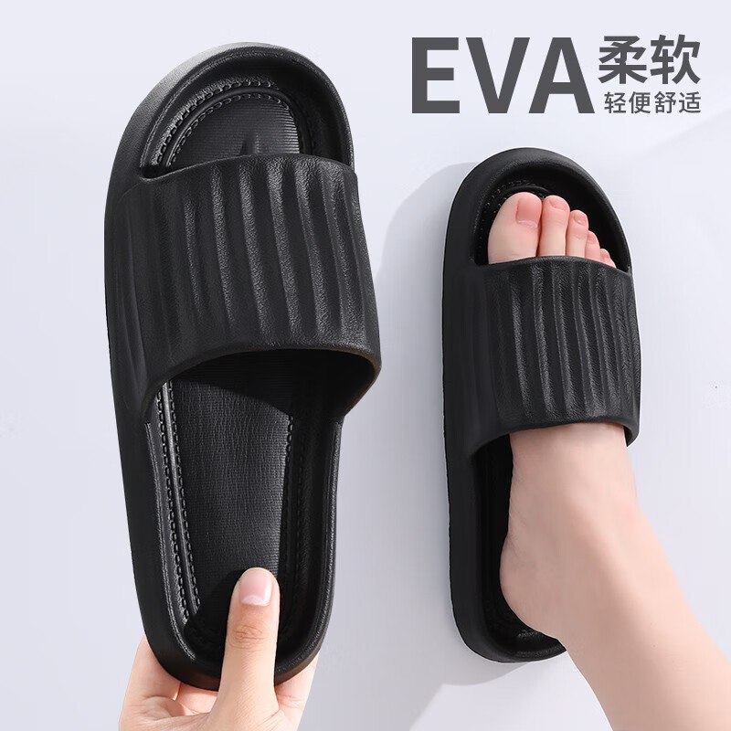 邦尼世家 EVA防滑防臭居家拖鞋
