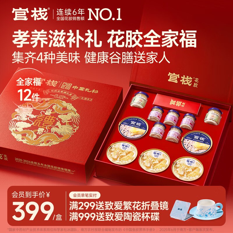 Po忦了！仅需【124元】自吃送礼都可官栈 即食花胶全家福礼盒 1230g/盒