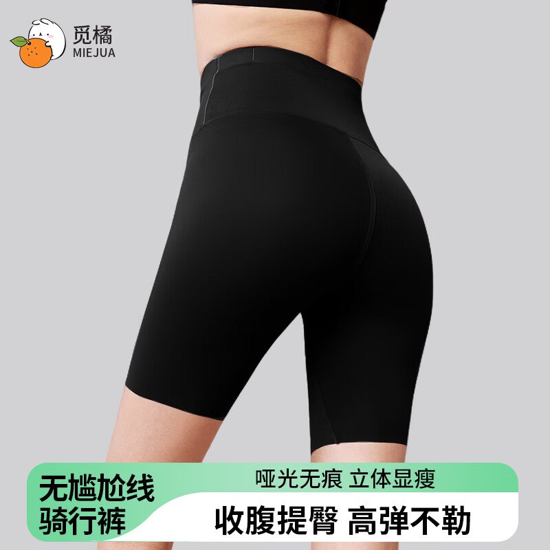 34.9元 觅橘 女提臀瑜伽鲨鱼裤领 
