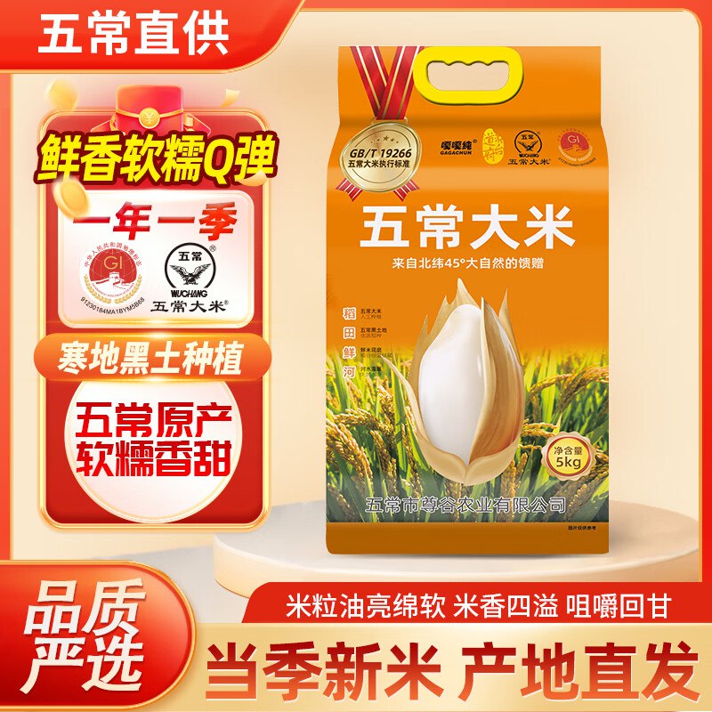 大米限量补贴好忦！才2.6/斤~--①跳转APP领8折消费卷