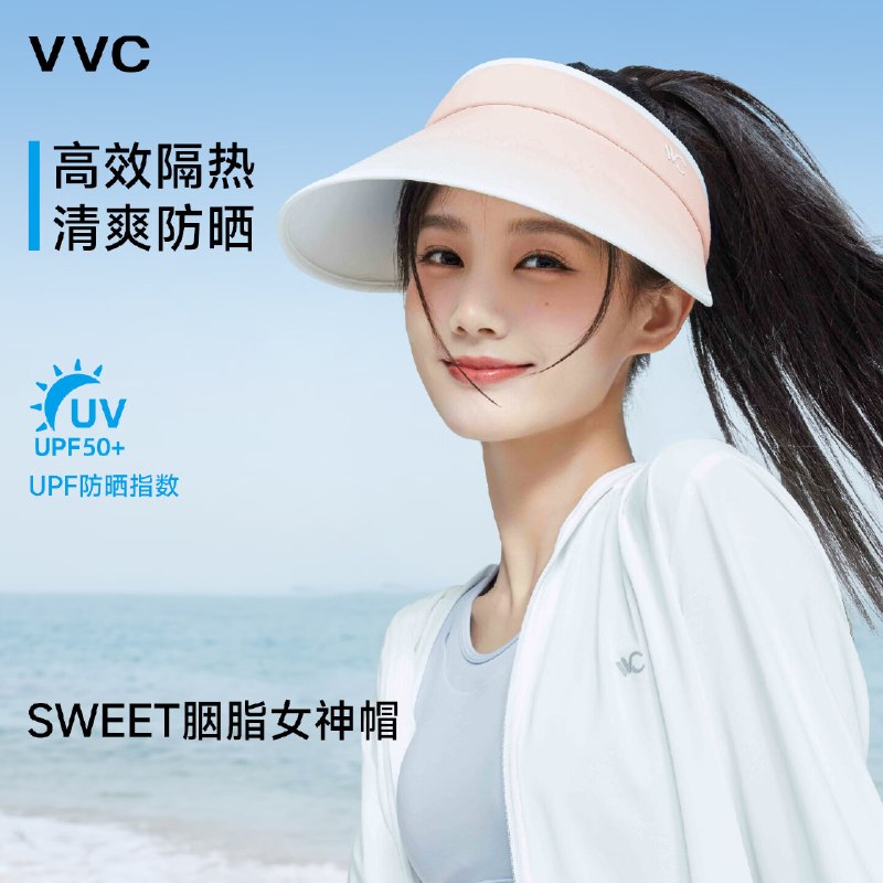 VVC 女胭脂渐变透气空顶防晒帽【拍下39.9元】三色可选~领 