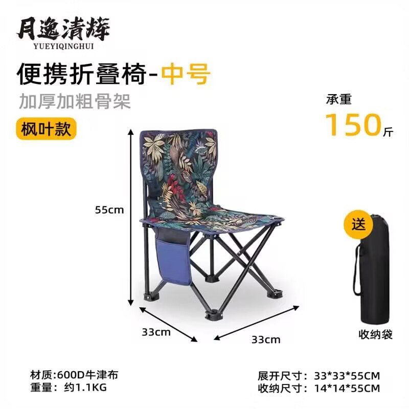 【月逸清辉】露营装备合集！9.9元 中号户外折叠椅*1把
