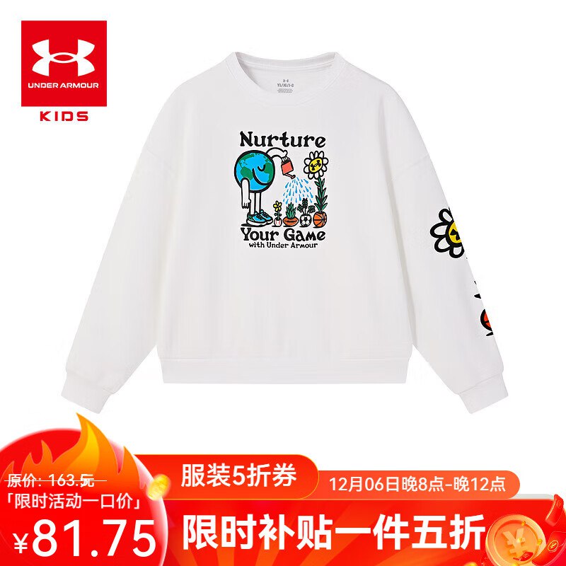 先领5折卷