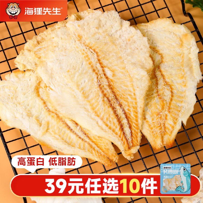 海狸先生 海鲜零食任选任选10件19元 折1.9/件