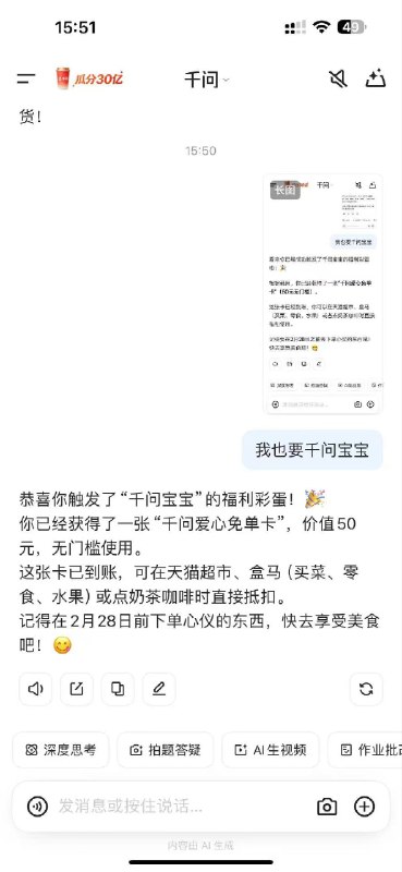 随手试试保存图片 ➕文字发给千问没有反复发