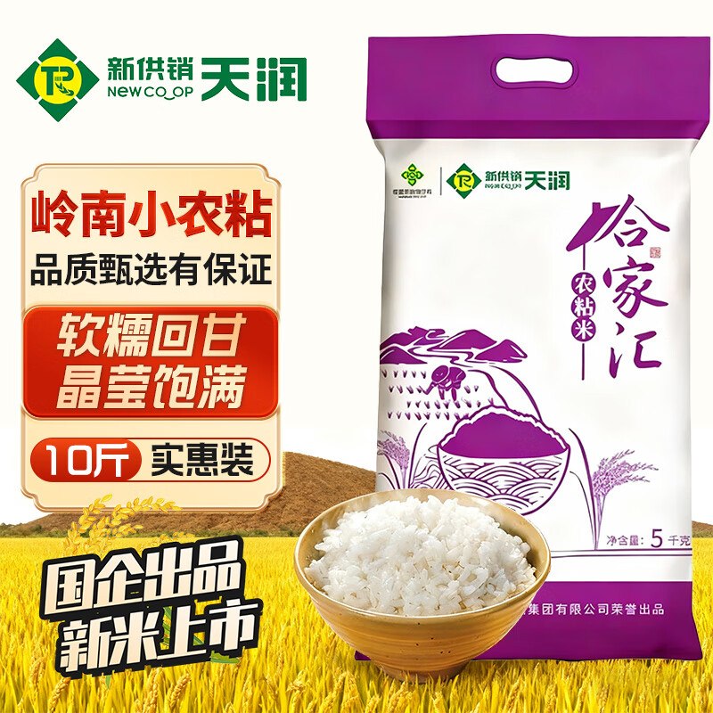 自营天润 岭南小农粘米 10斤