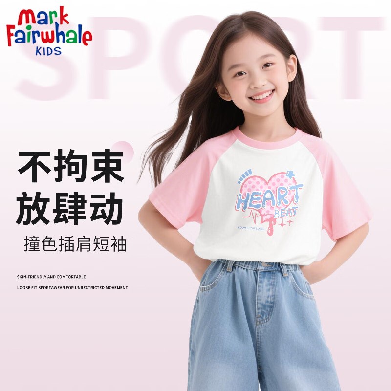 马克华菲 儿童纯棉百搭T恤15.6/件！！买3件【46.9元】