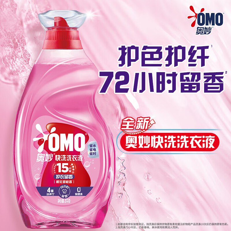 【自营】奥妙 快洗洗衣液 樱花甜橙香4斤