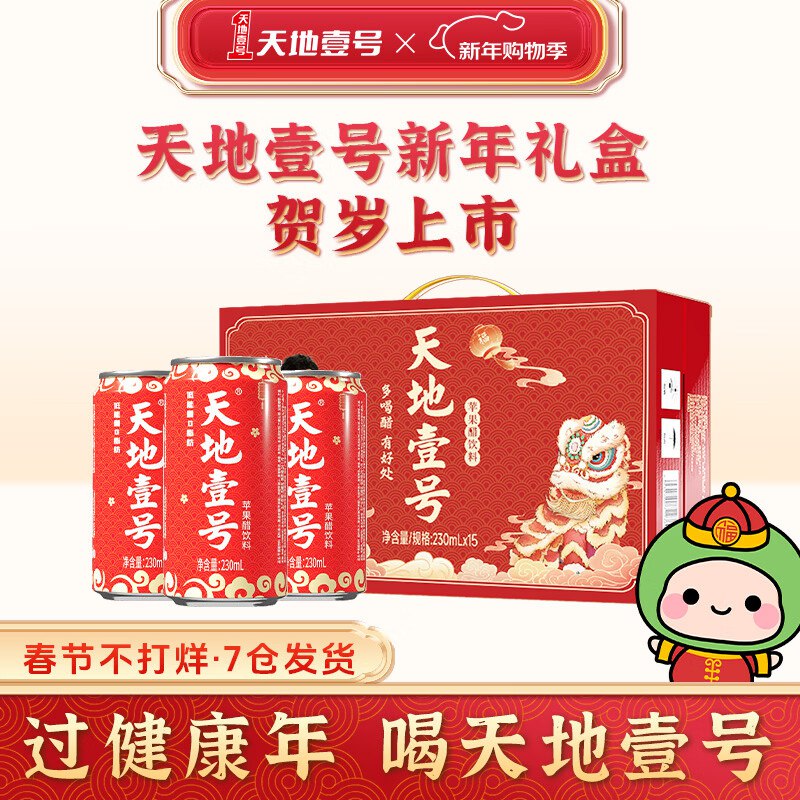 天地壹号 苹果醋 230ml*15罐