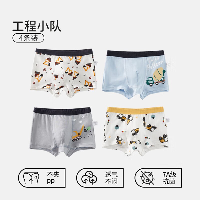 欧孕 7A抗菌儿童平角内裤4条