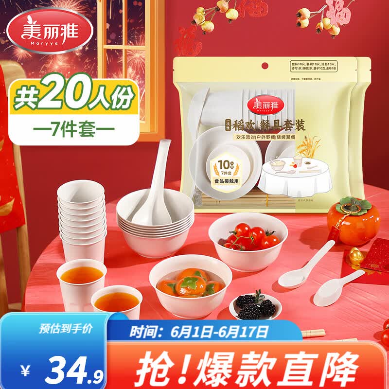 先领29-10补贴卷
