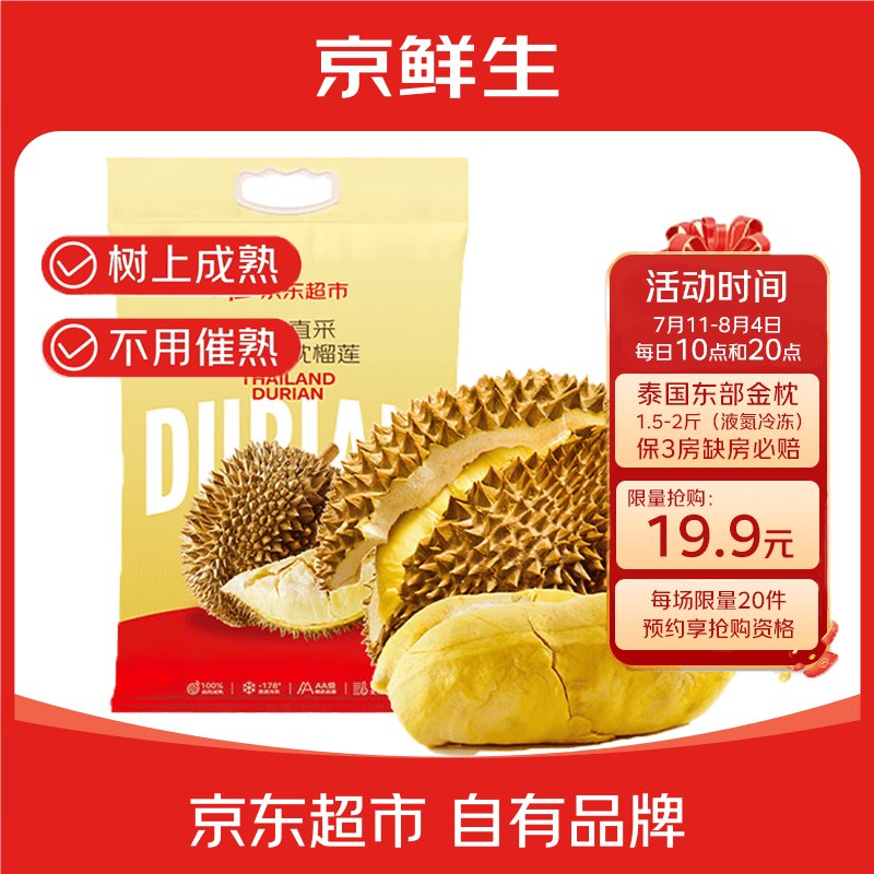 【10点】早鸟价 1元抢 （京东首页-新品）