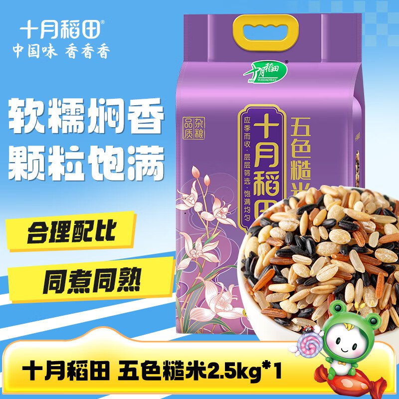 十月稻田 五色糙米 2.5kg/袋