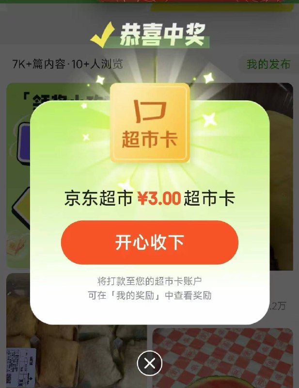 黑眼圈反复点赞10条帖子