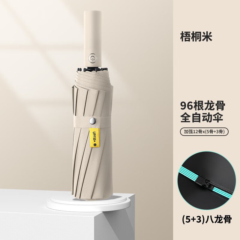 29.9元 美度 全自动三折加大晴雨伞