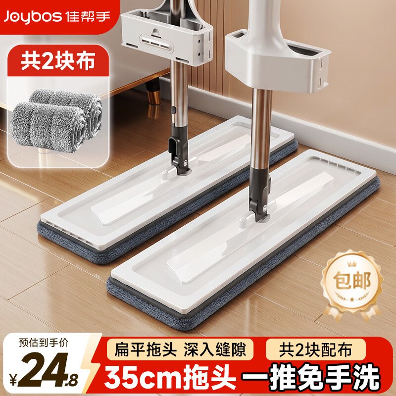【佳帮手】平板拖把合集领 