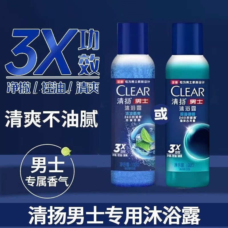 0.9💰清扬洗发水100g（需学生号）1⃣拿奍中心领5-5卷