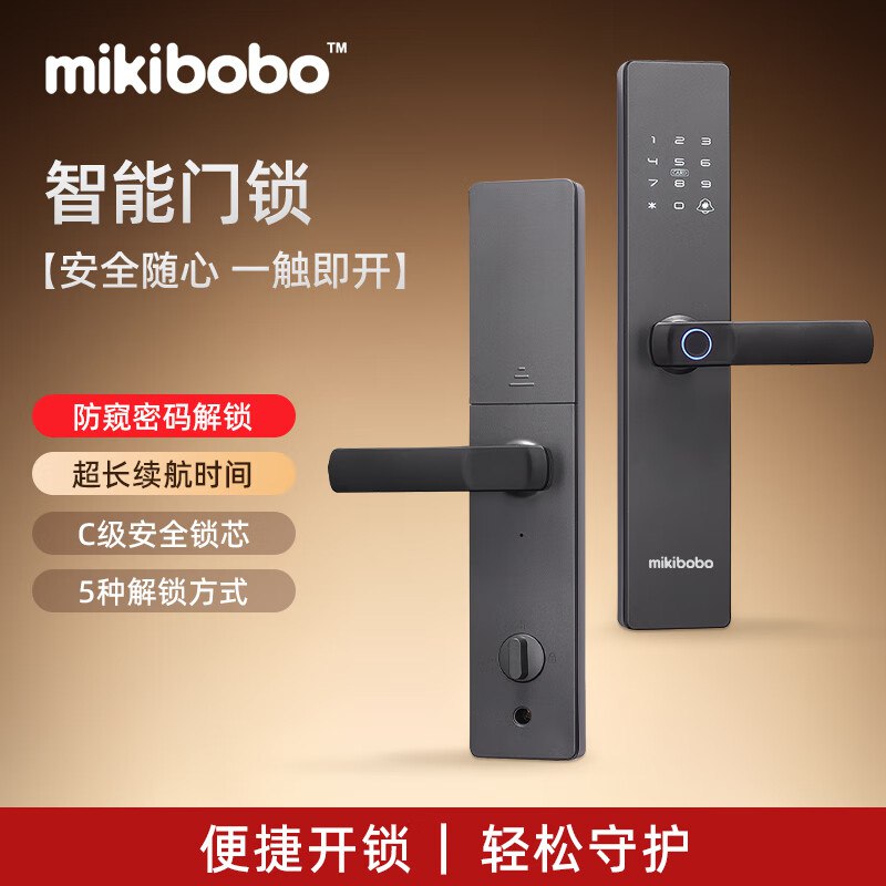 米奇啵啵 智能门锁密码半导体指纹解锁