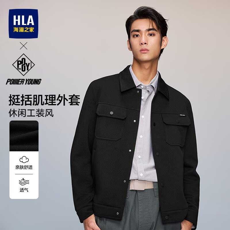 【海澜之家】服饰合集！！领 