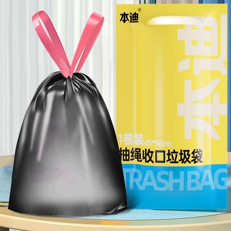 3.9元 本迪 抽绳垃圾袋中号60只
