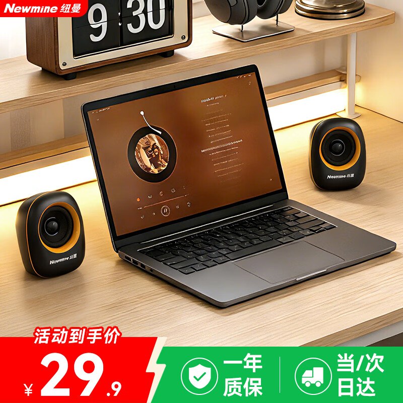 自营纽曼 V3有线迷你小音响到手23.9元+U；plus无限包邮领 