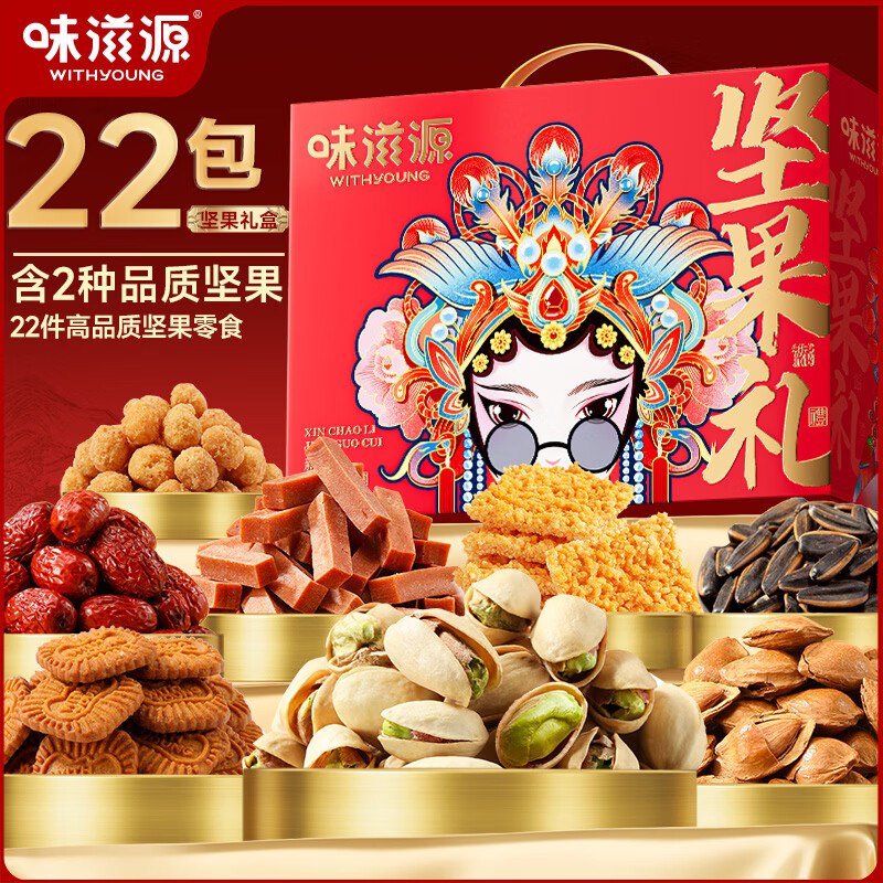 味滋源 新潮坚果礼盒 520g*2盒