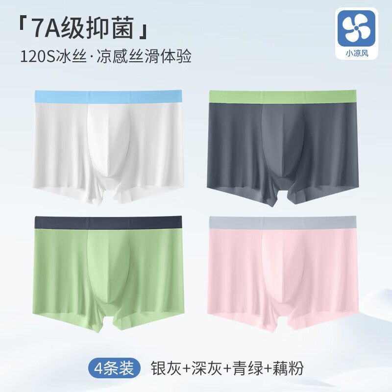 洁丽雅 冰丝抑菌男士内裤4条拍下34.9元；折8.7/条领 