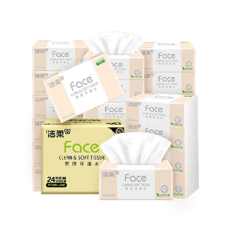 【洁柔】抽纸合集！！①先领159-50补贴卷
