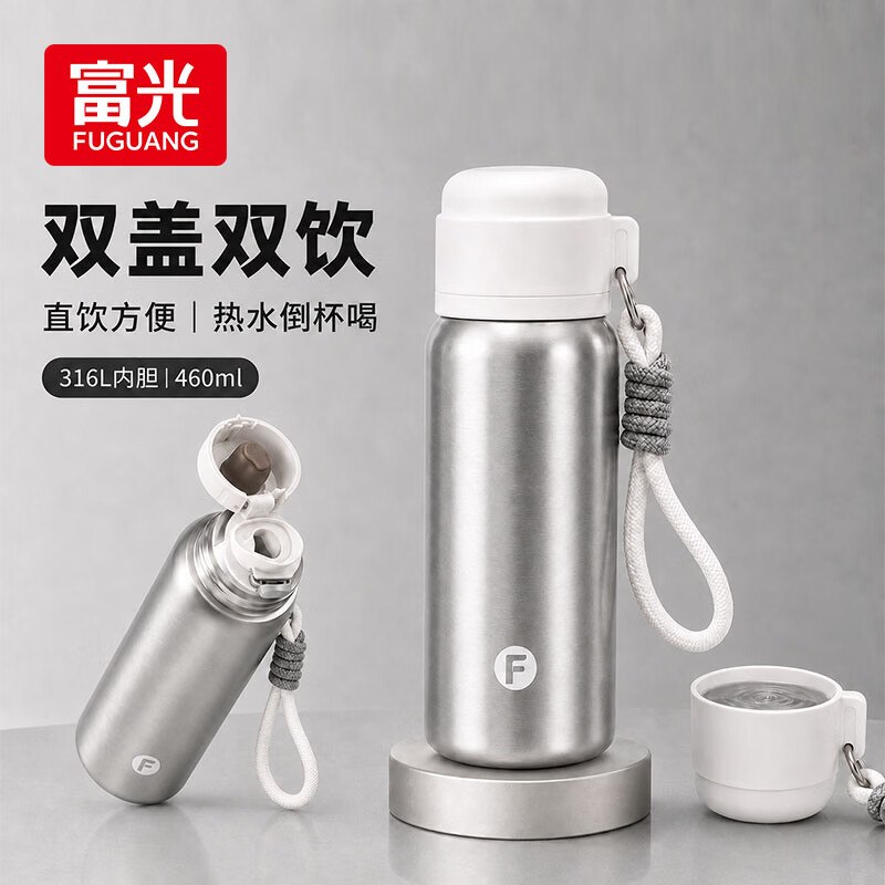 【富光】水具合集！！①316L提绳保温杯 460ml