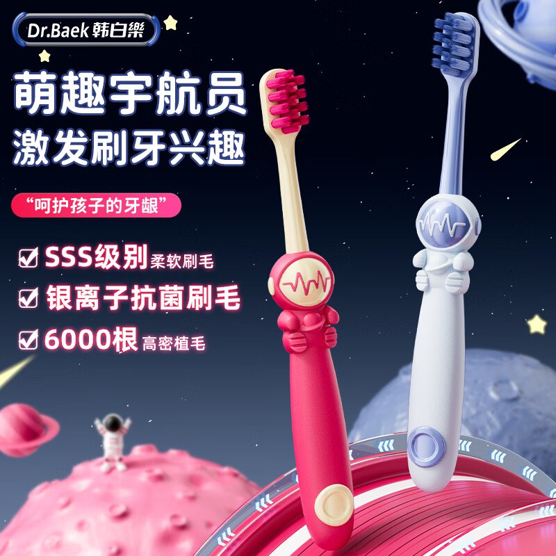Sweetrip 儿童牙刷软毛 6支