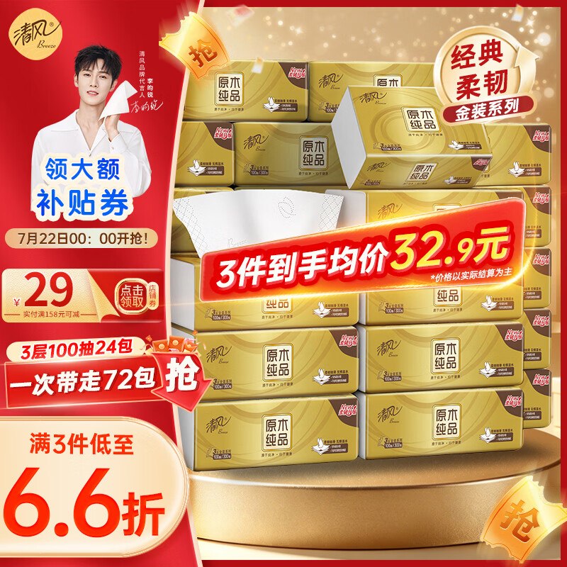 先领159-50补贴卷