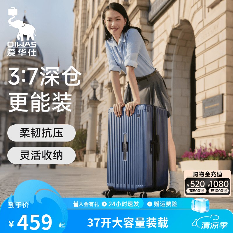 爱华仕 行·无界系列行李箱 20/24英寸