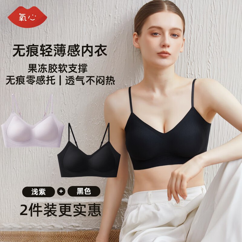 氧心 果冻条细肩式文胸2件装折29.9/件！拍下【59.9元】