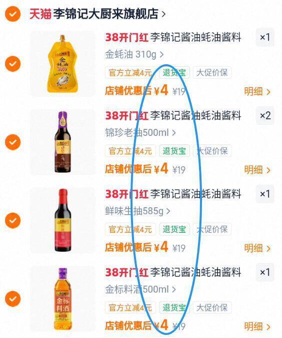 1任拍5件20亓！全部任选【李锦记】酱油耗油调料组合