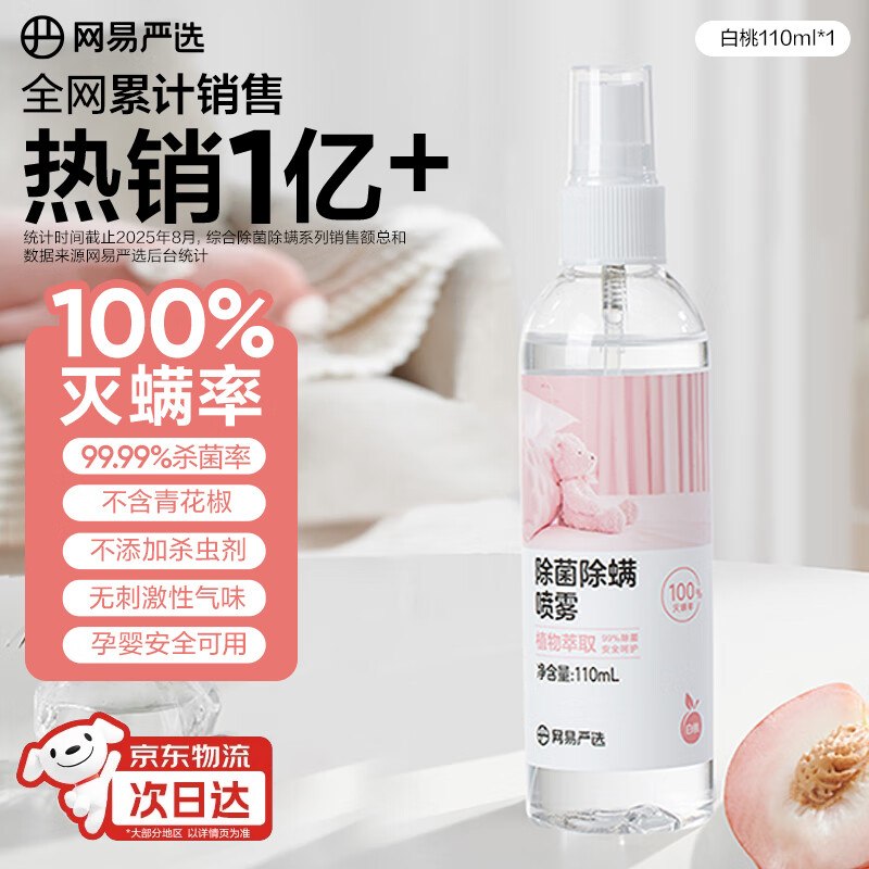 秒杀会场 （翻到产品加购）：