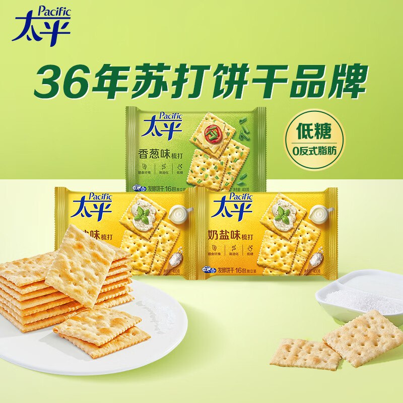 自营 太平苏 打饼干多口味组合1.2kg