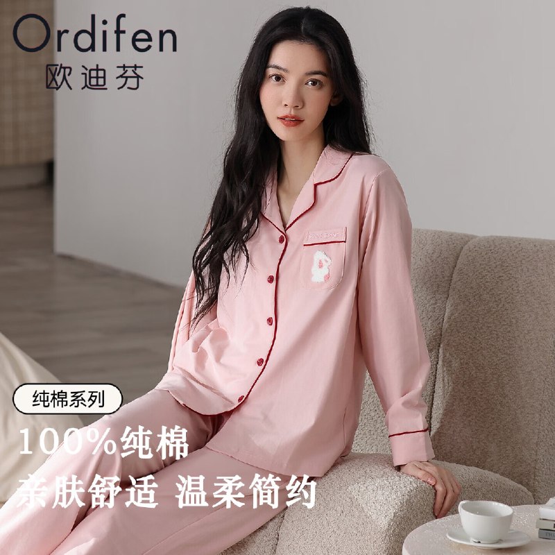 69.9元 欧迪芬 女款纯棉宽松家居服睡衣套装