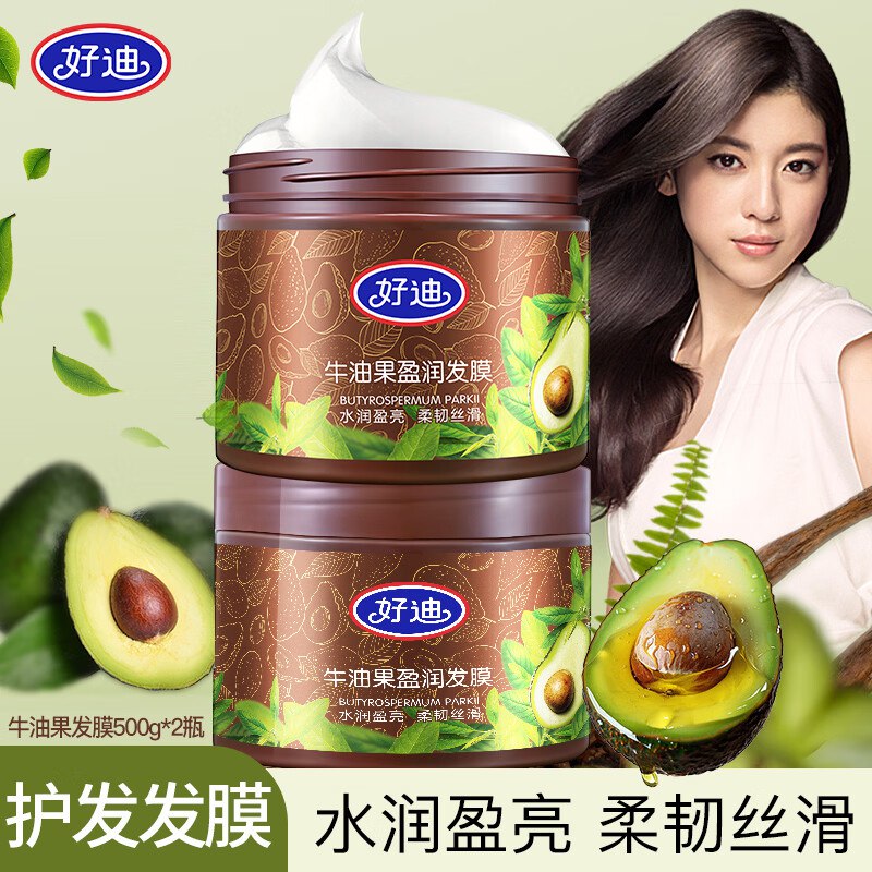 好迪 牛油果盈润发膜500g*2瓶