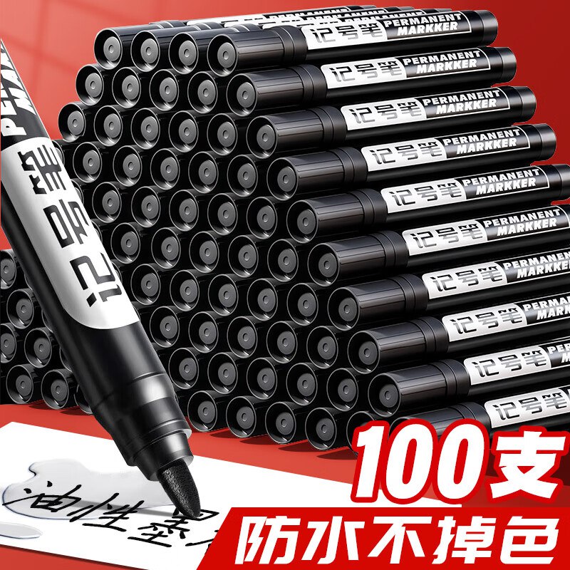 舒星100支油性记号笔