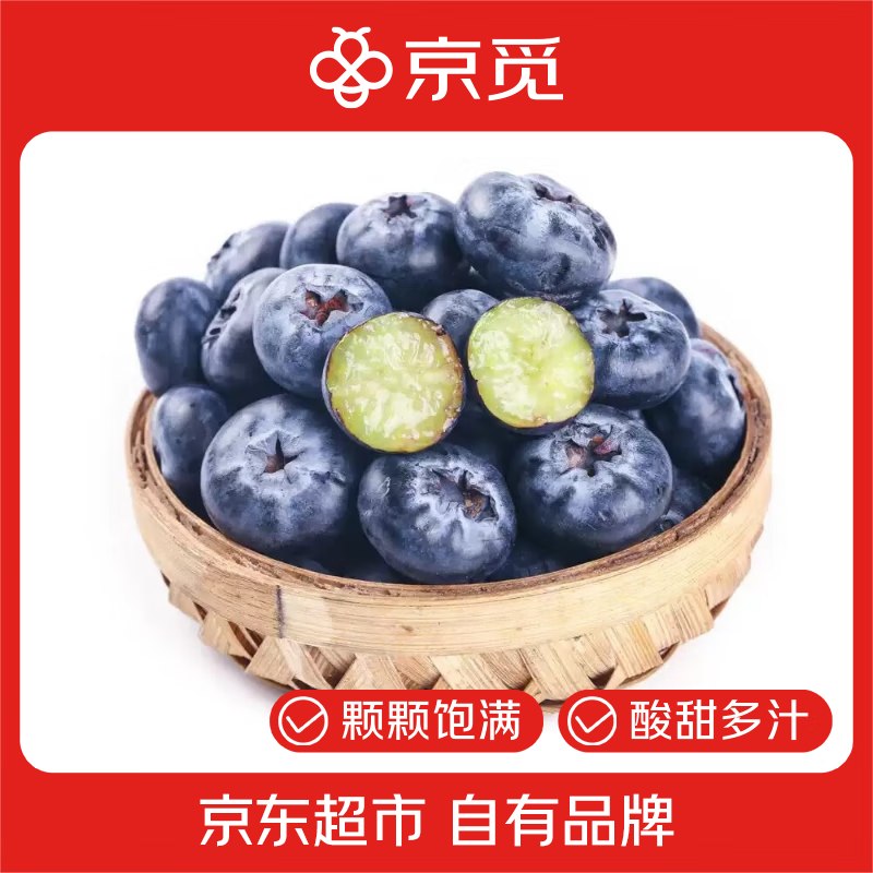 自营京觅 高山花香蓝莓100g*4盒