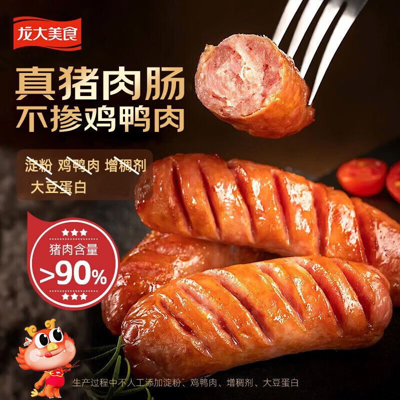 如有200-20黑五卷龙大美食 四季猪肉肠800g/10根拍4件 每件17.96
