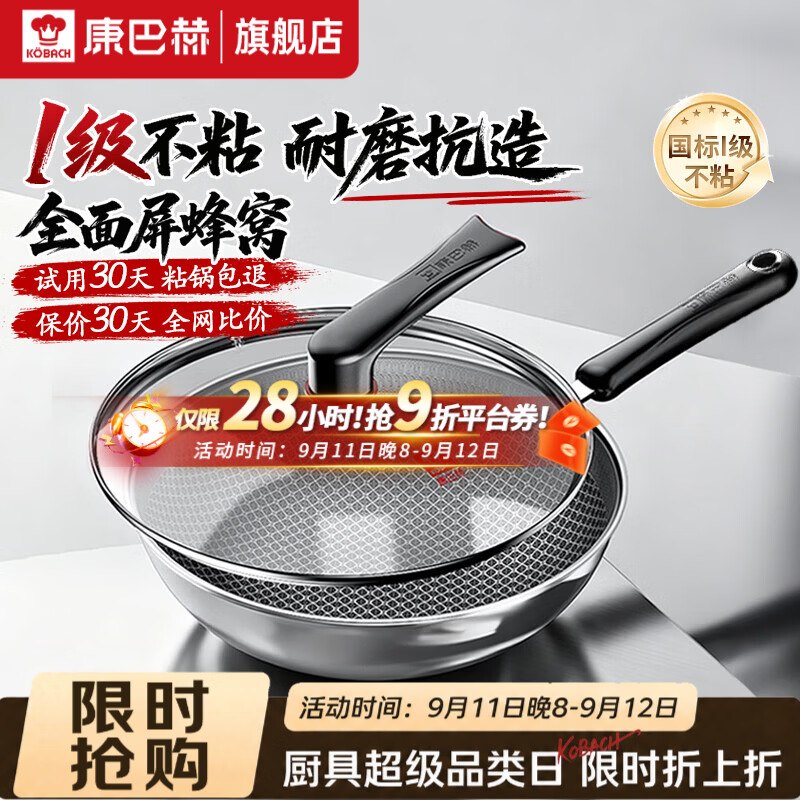 如有厨具卷199-99券