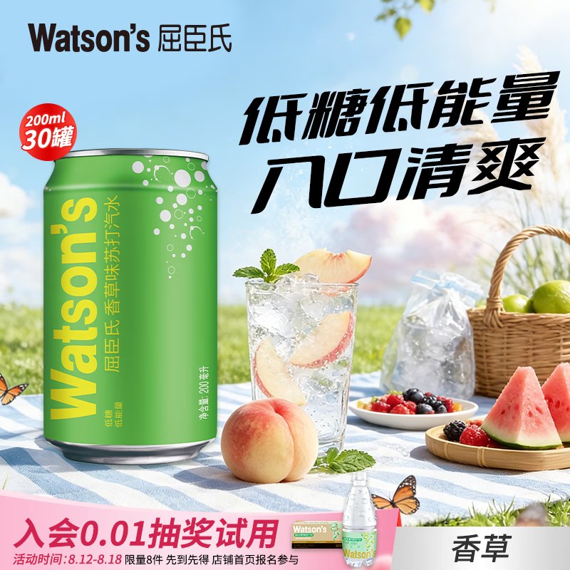 1.49/罐！屈臣氏 香草味苏打汽水拍下44.8元，得【200ml*30罐】领 