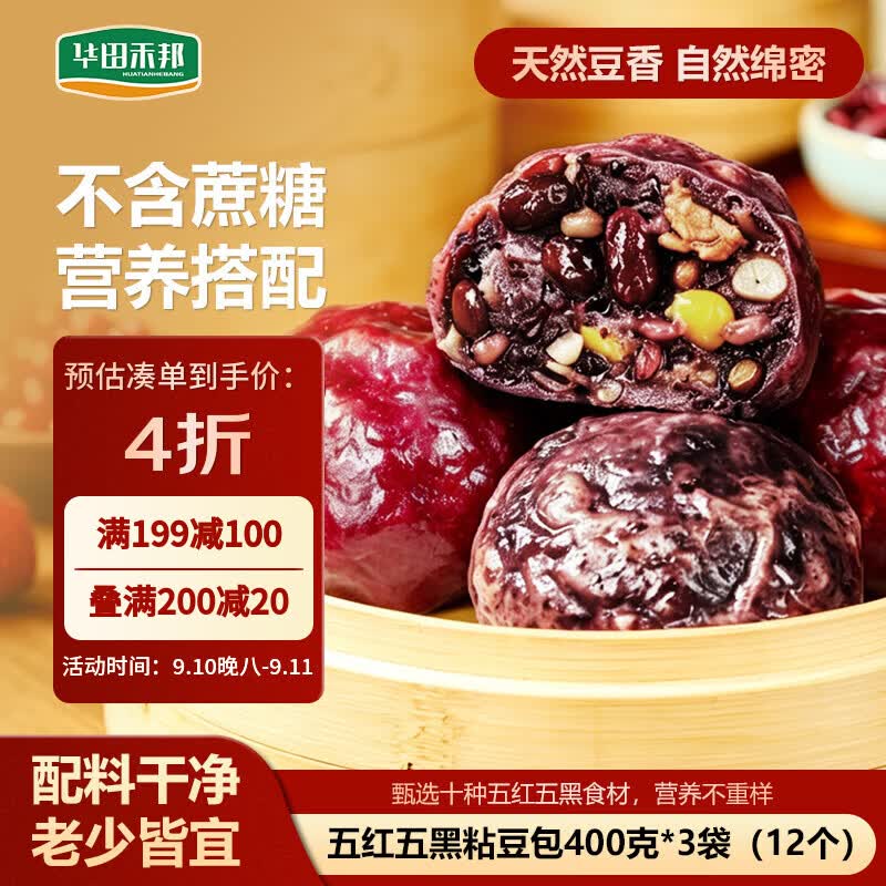 200-20黑五卷