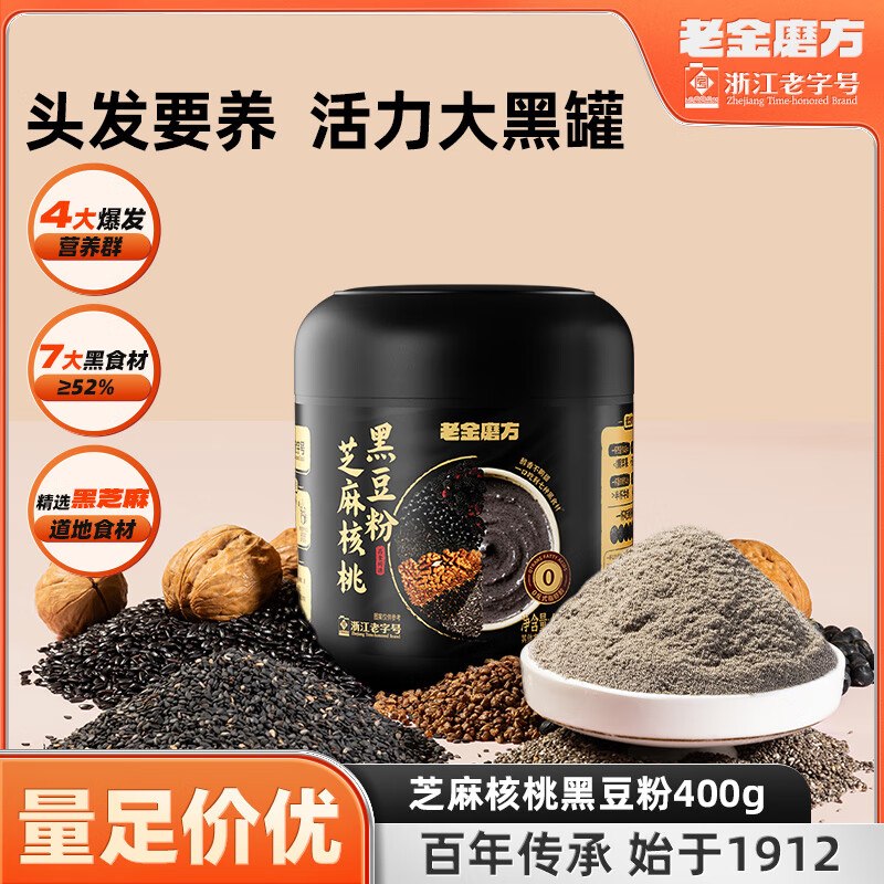 老金磨方 芝麻核桃黑豆粉 400g*1罐规格