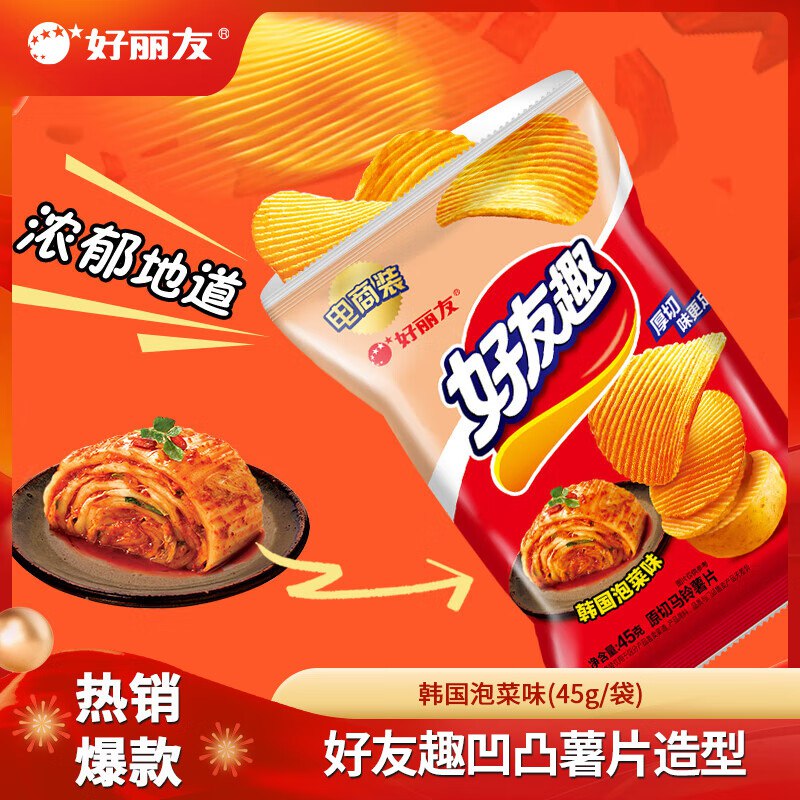 好丽友 呀土豆好友趣薯片45g